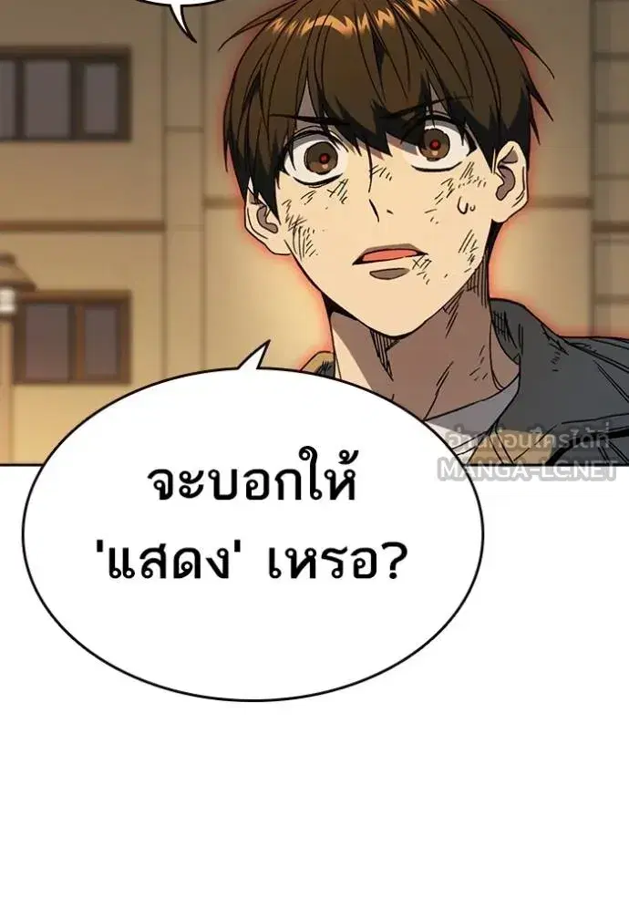 Study Group ตอนที่ 267 หน้า 30