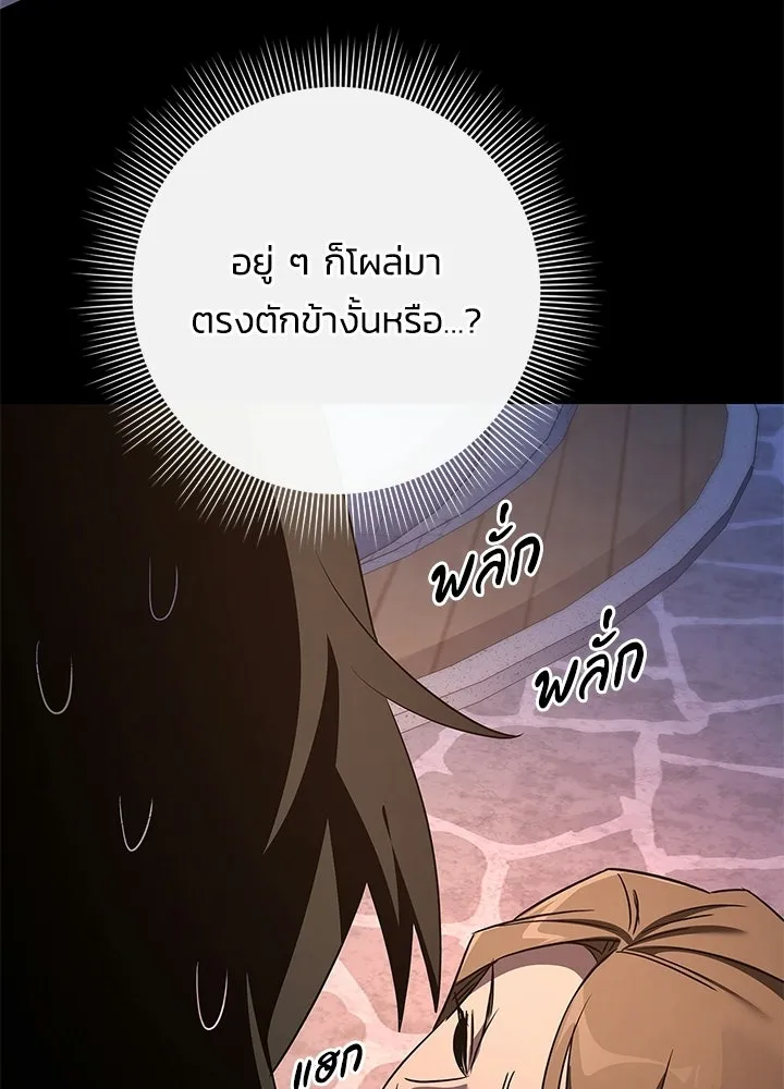 Night of the Ogre ตอนที่ 127 หน้า 157