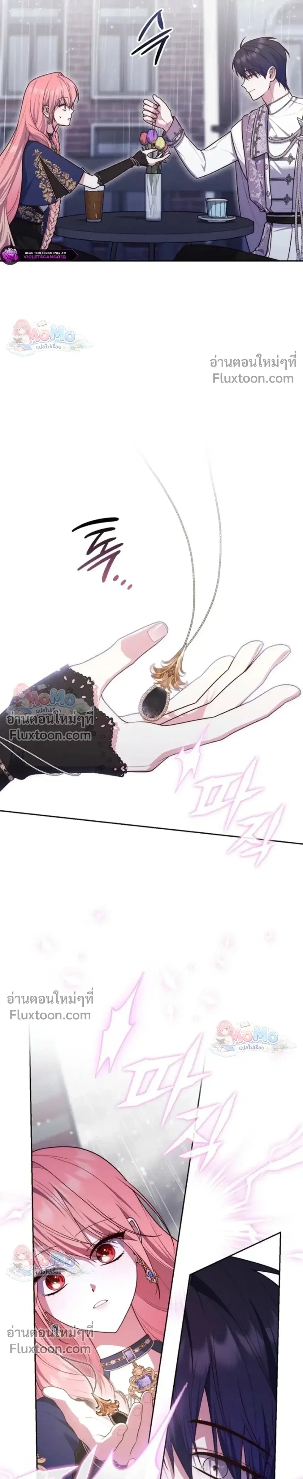 Fortune-Telling Lady ตอนที่ 157 หน้า 23