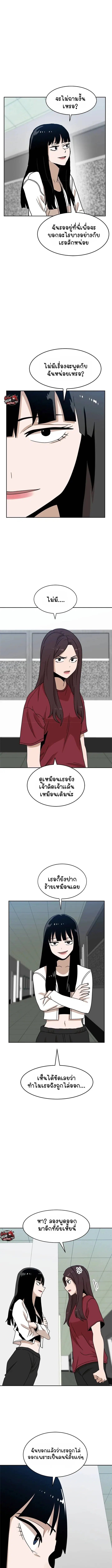 Double Click ตอนที่ 114 หน้า 17