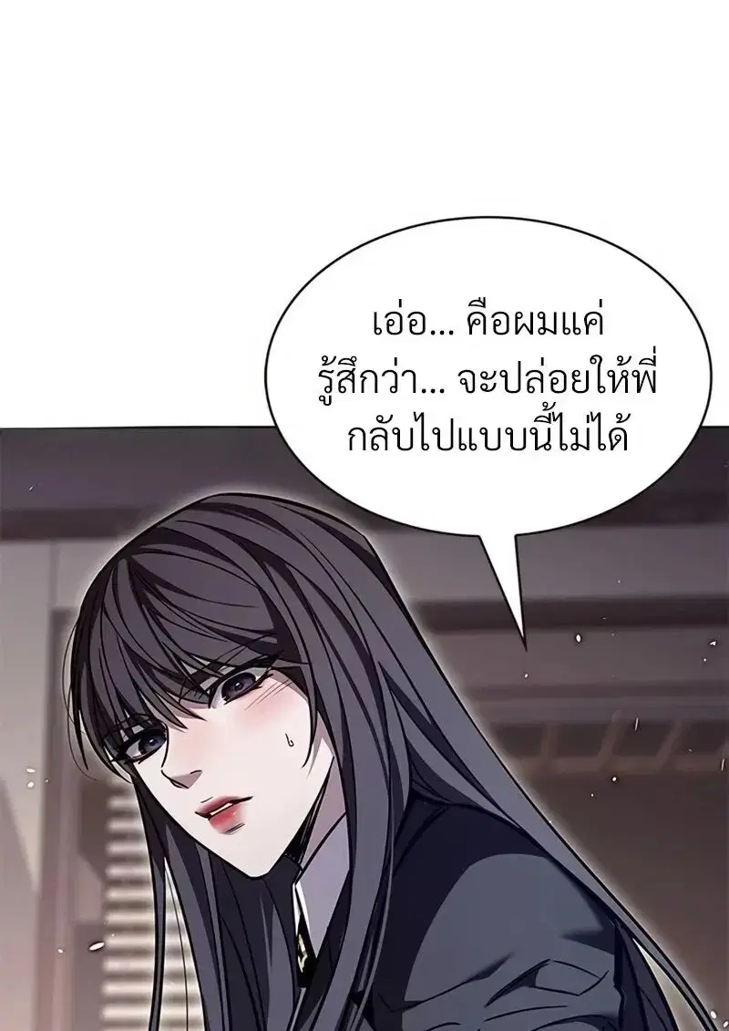 Eleceed ตอนที่ 362 หน้า 115