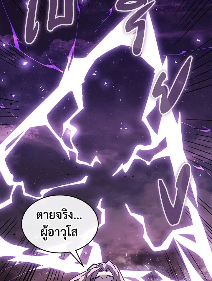 A Returner’s Magic Should Be Special ตอนที่ 231 หน้า 45