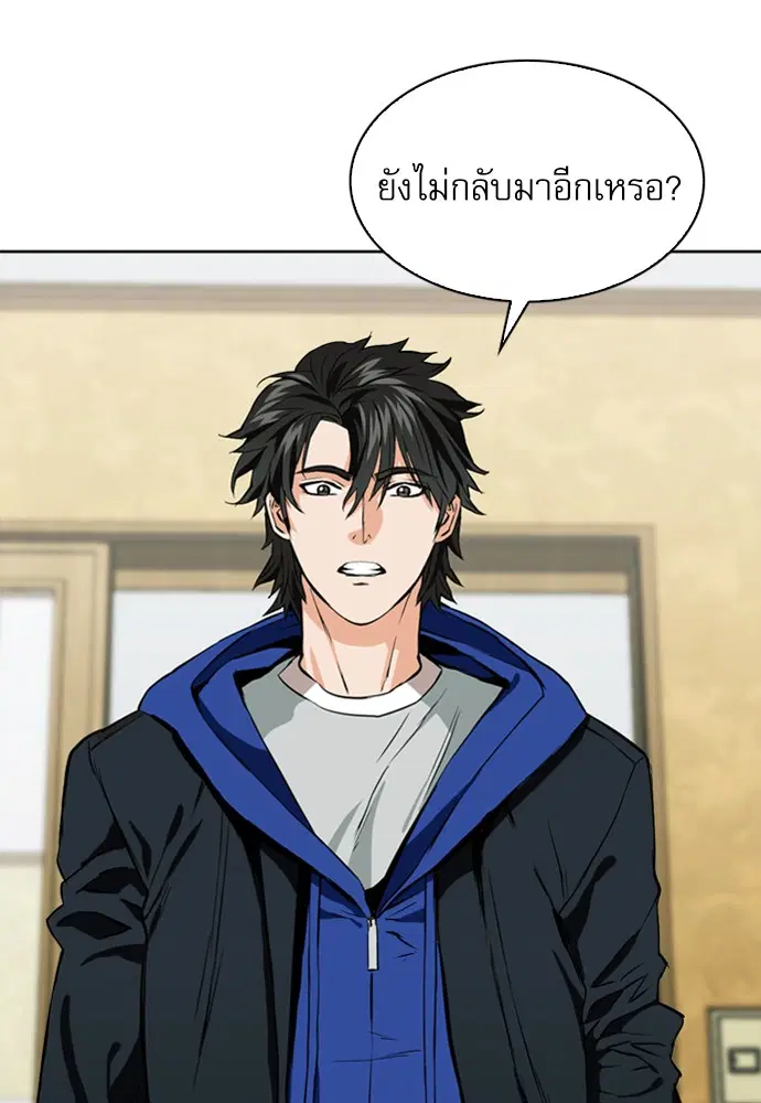 Seoul Station Druid ตอนที่ 12 หน้า 49