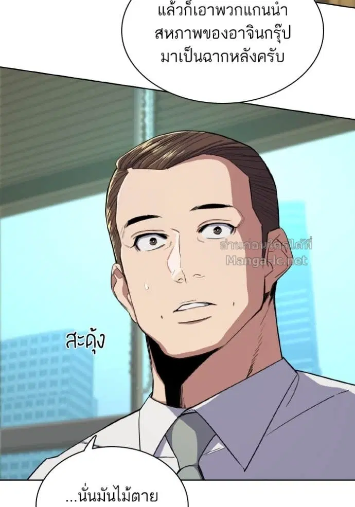 Reborn Rich ตอนที่ 30 หน้า 14