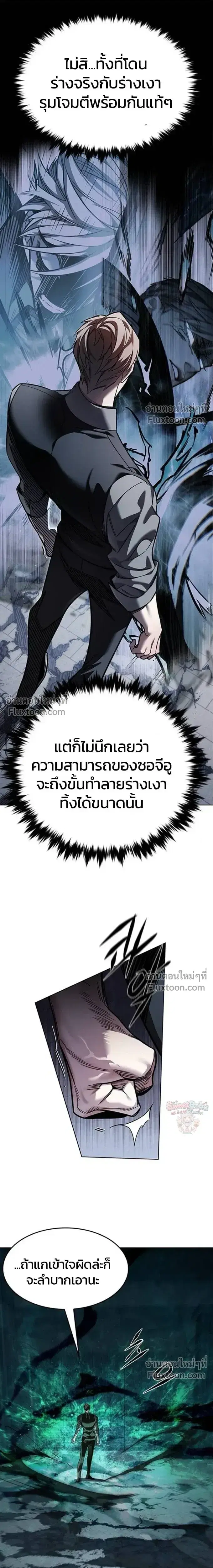 Eleceed ตอนที่ 400 หน้า 7