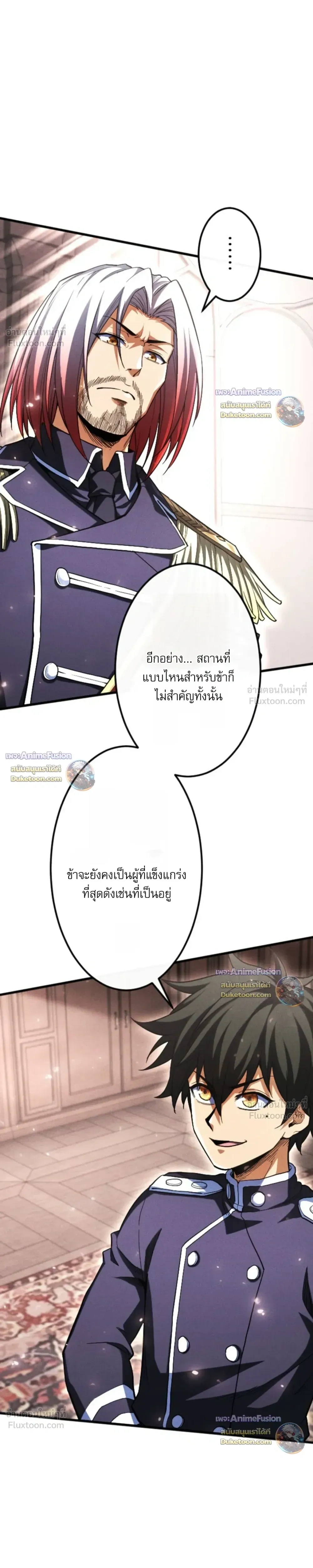 Return of the First Patriarch: The Strongest Reincarnates into His Descendant 1000 Years Later การกลับมาของบรรพชนรุ่นแรก: จอมยุทธ์ผู้แข็งแกร่งที่สุดกลับชาติมาเกิดเป็นทายาทในอีกพันปีต่อมา ตอนที่ 50 หน้า 4