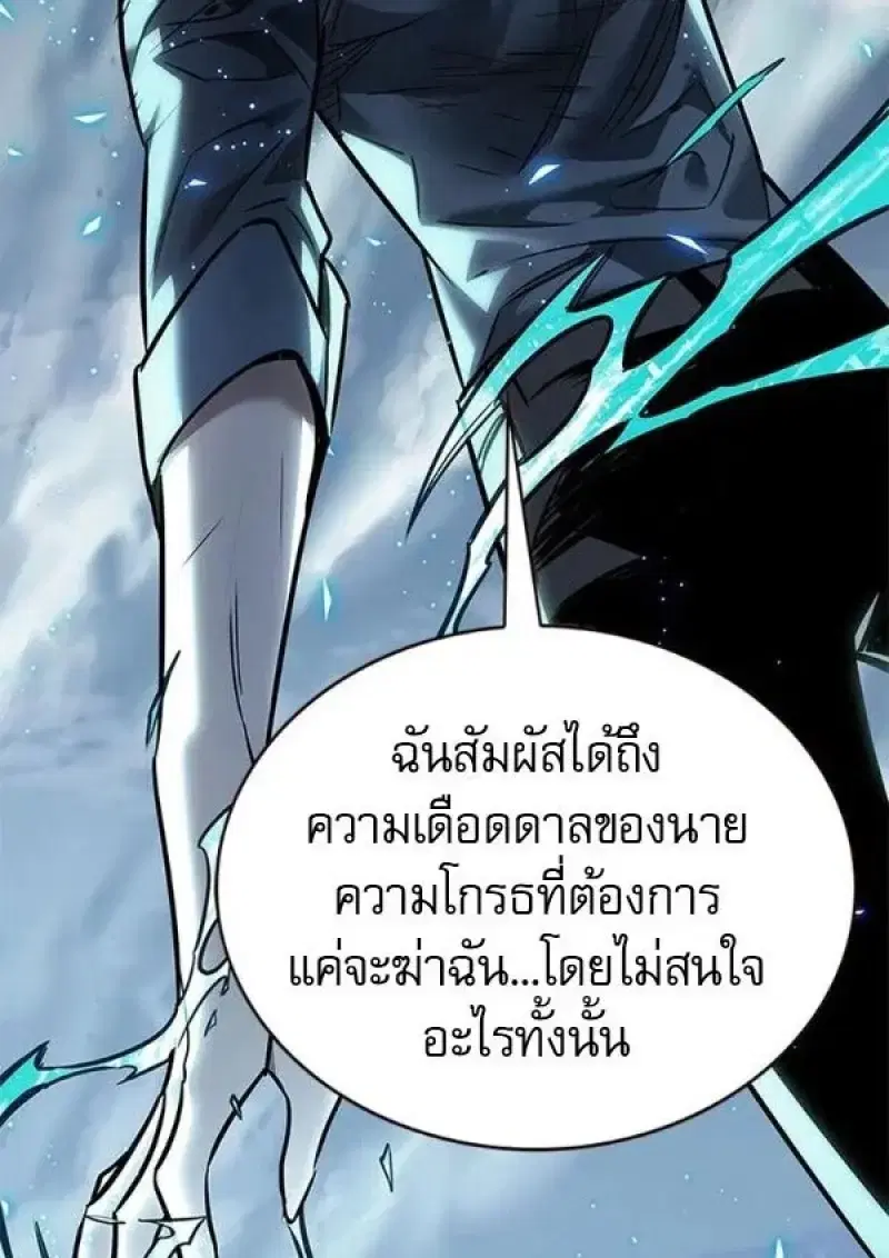 Eleceed ตอนที่ 384 หน้า 30