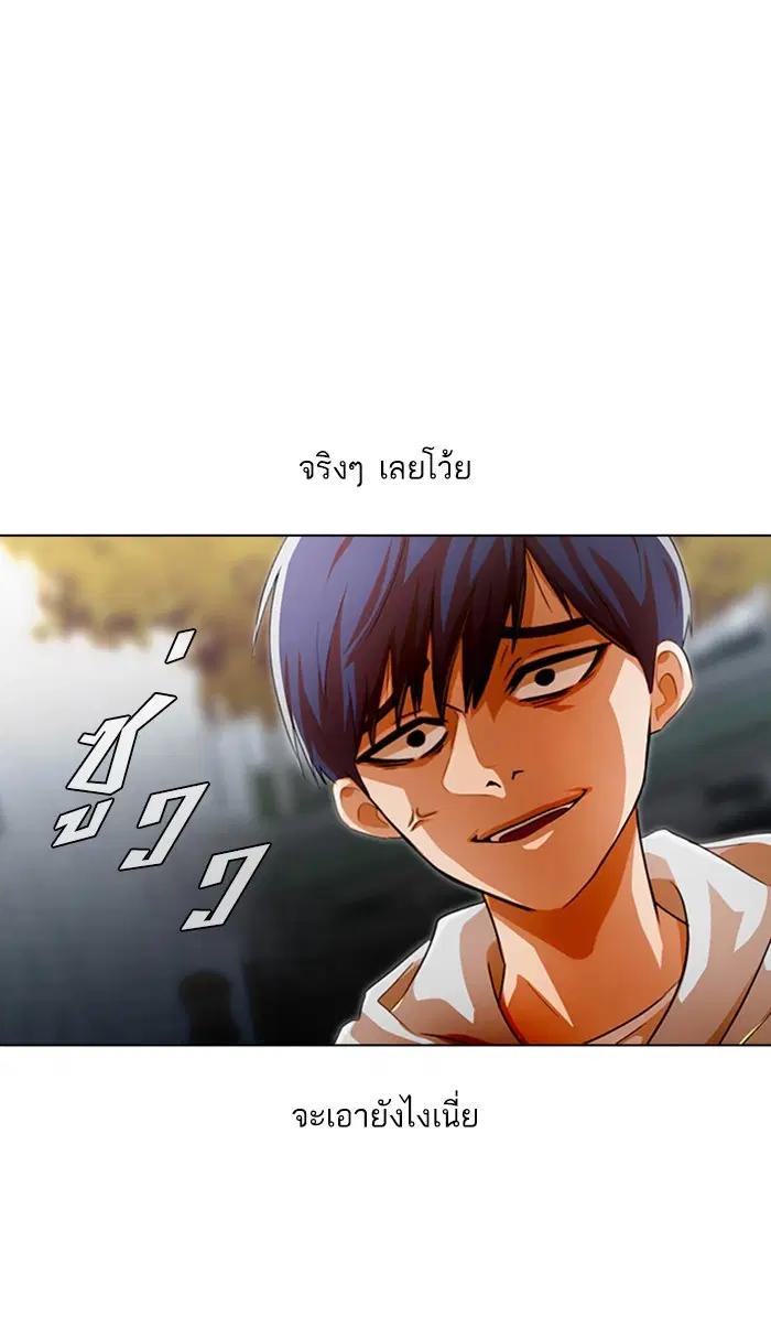Random Chat ตอนที่ 129 หน้า 61