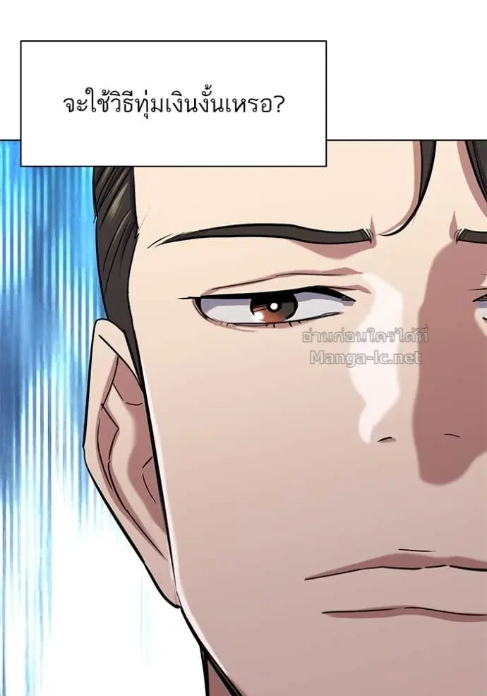 Reborn Rich ตอนที่ 150 หน้า 113