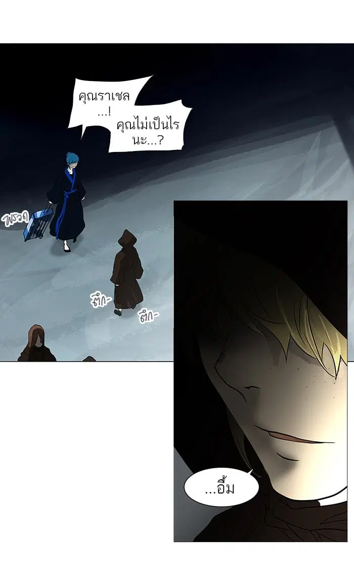 Tower of God ตอนที่ 254 หน้า 13