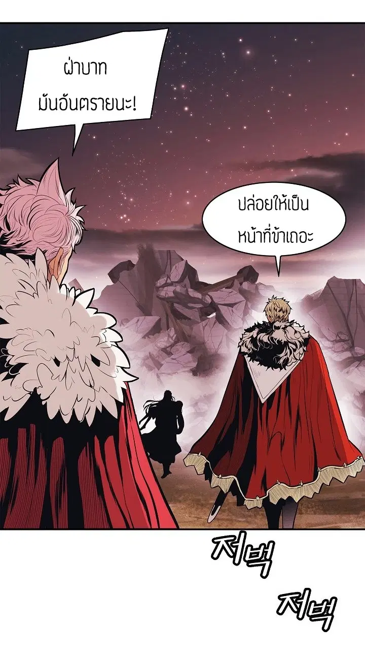 MookHyang – Dark Lady ตอนที่ 59 หน้า 33
