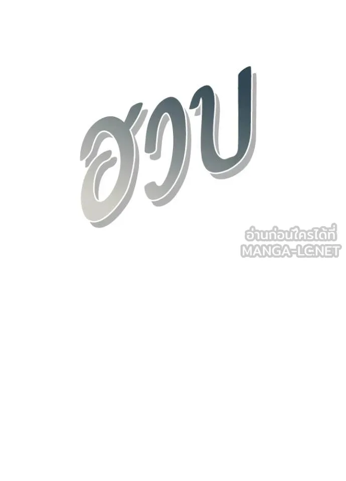 Night of the Ogre ตอนที่ 93 หน้า 147
