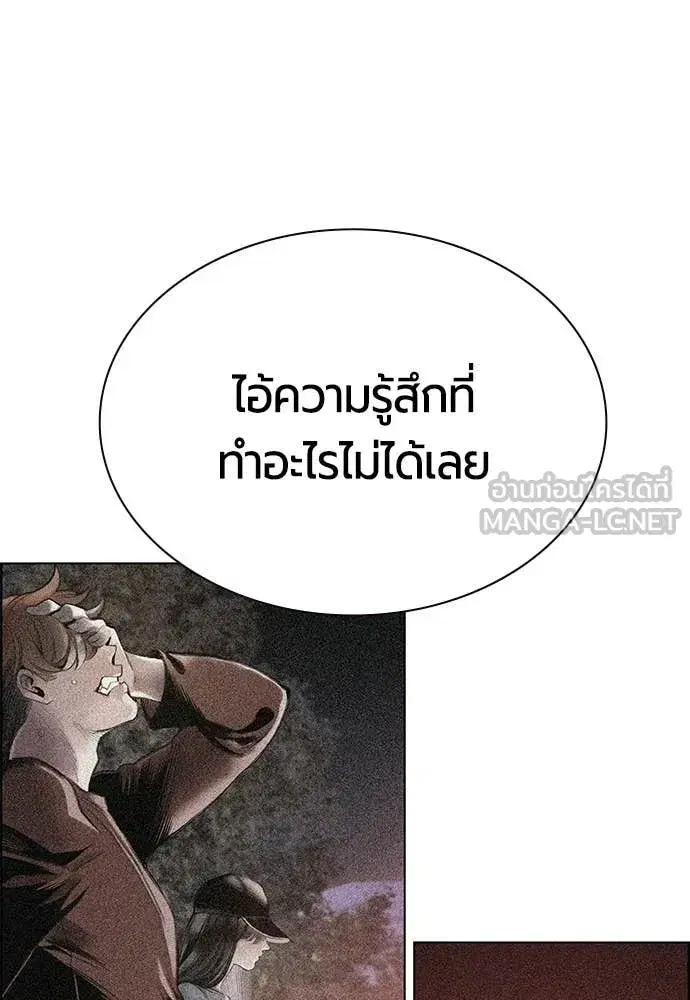 Jungle Juice ตอนที่ 185 หน้า 126