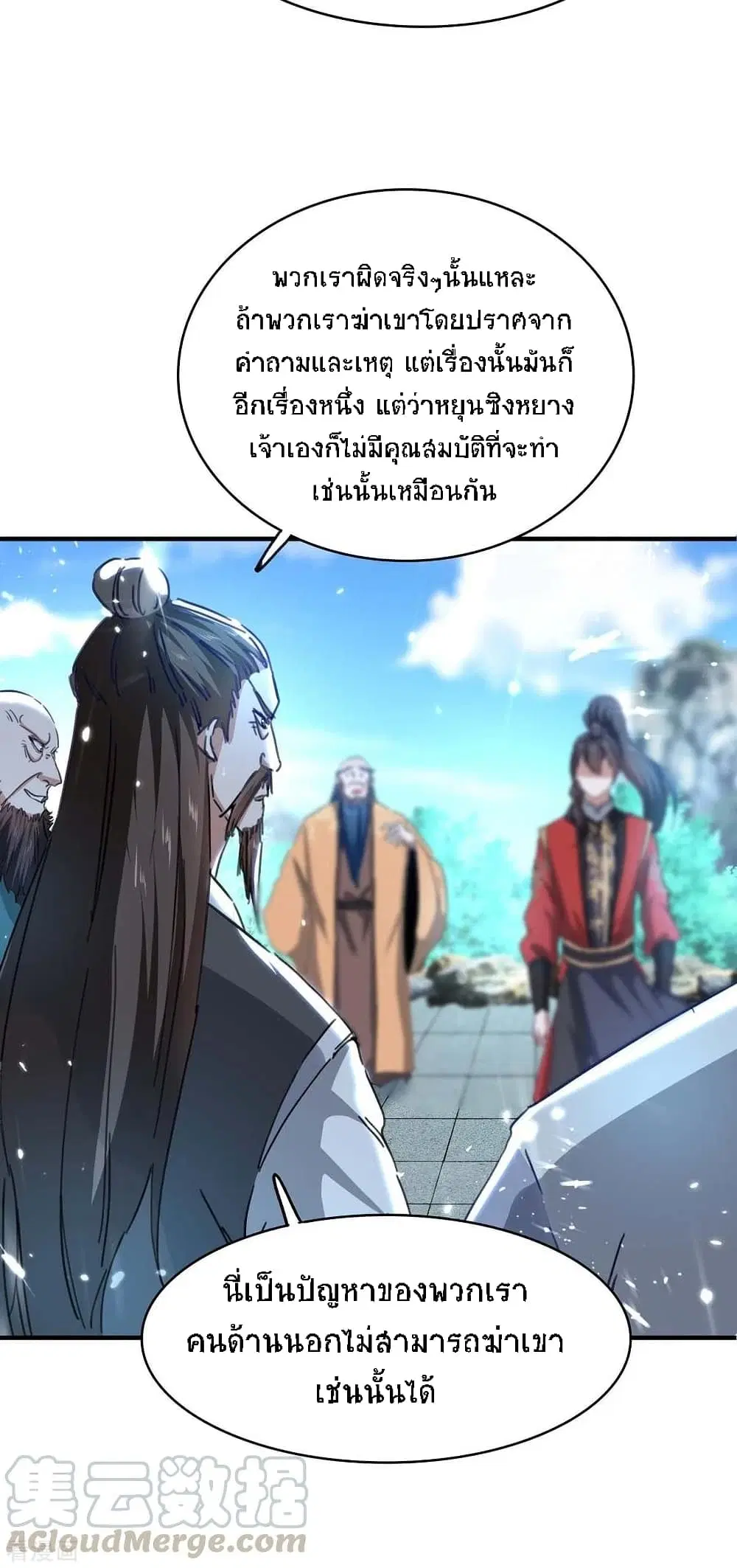 Return of Divine Emperor ตอนที่ 188 หน้า 28