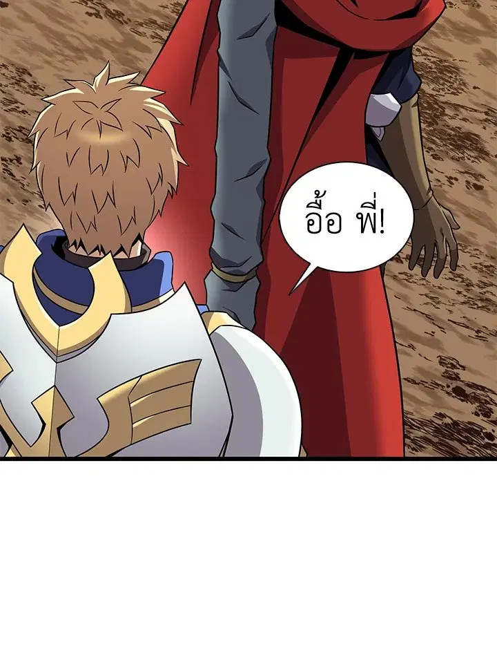 Arcane Sniper ตอนที่ 164 หน้า 56