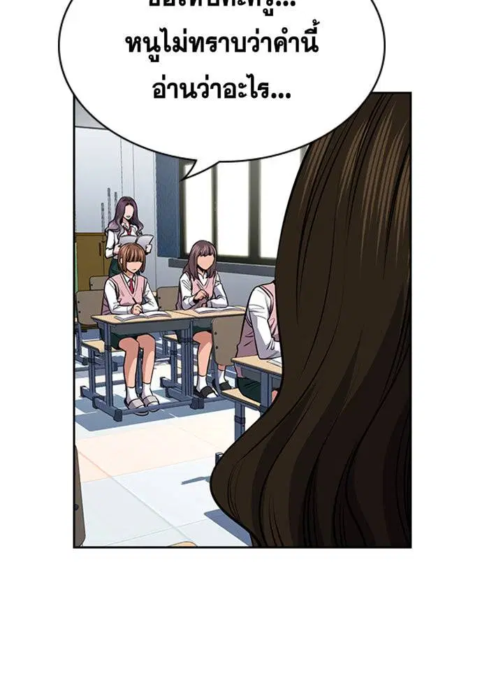 True Education ตอนที่ 19 หน้า 43