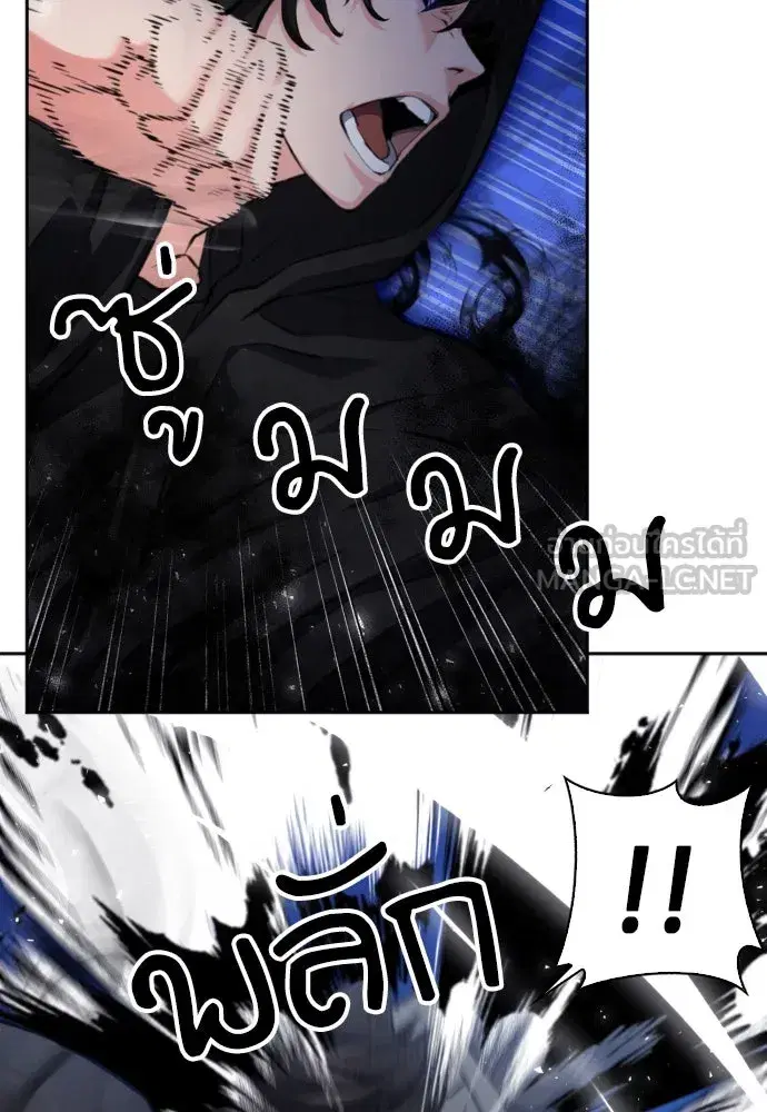 Seoul Station Druid ตอนที่ 177 หน้า 15
