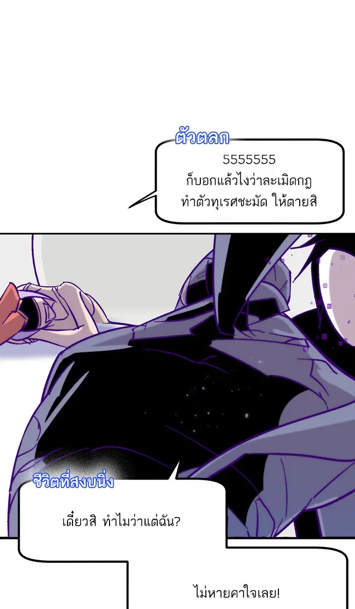 Return to Player ตอนที่ 24 หน้า 43