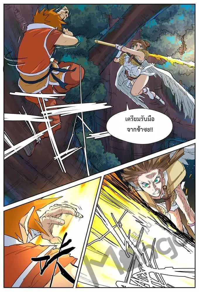 Tales of Demons and Gods ตอนที่ 171 หน้า 12