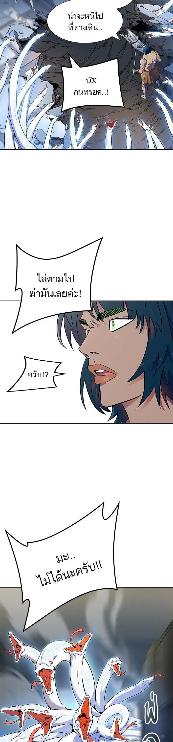 Tower of God ตอนที่ 560 หน้า 7