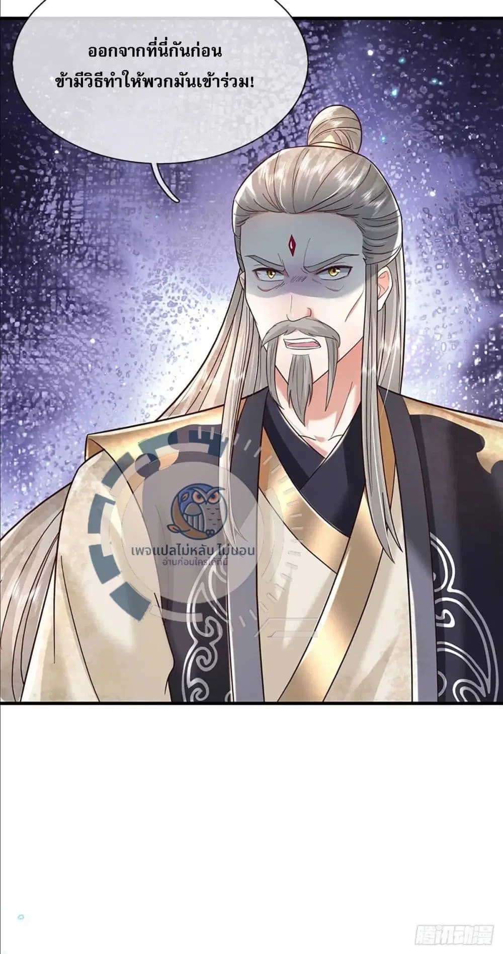 Royal God of War, Rising Dragon ตอนที่ 194 หน้า 18