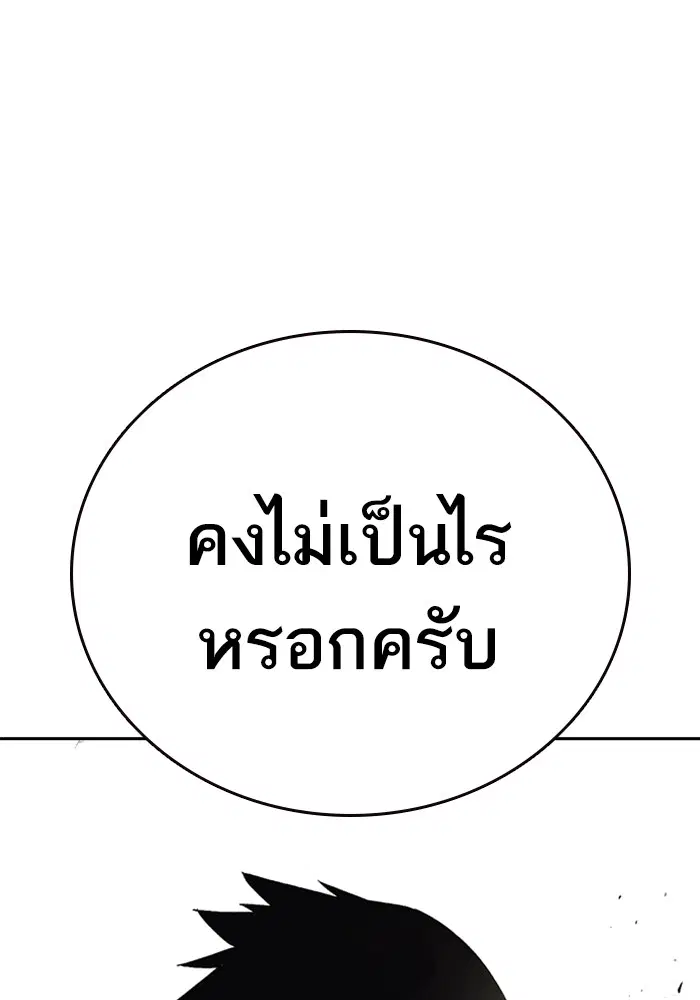 Study Group ตอนที่ 195 หน้า 18