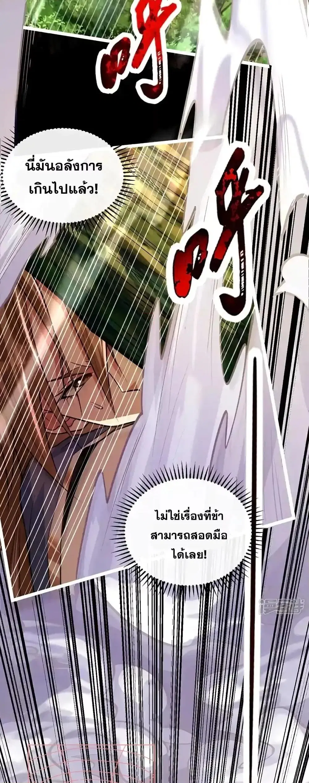 The Ten Great Emperors At The Beginning Are All My Apprentices ตอนที่ 148 หน้า 19