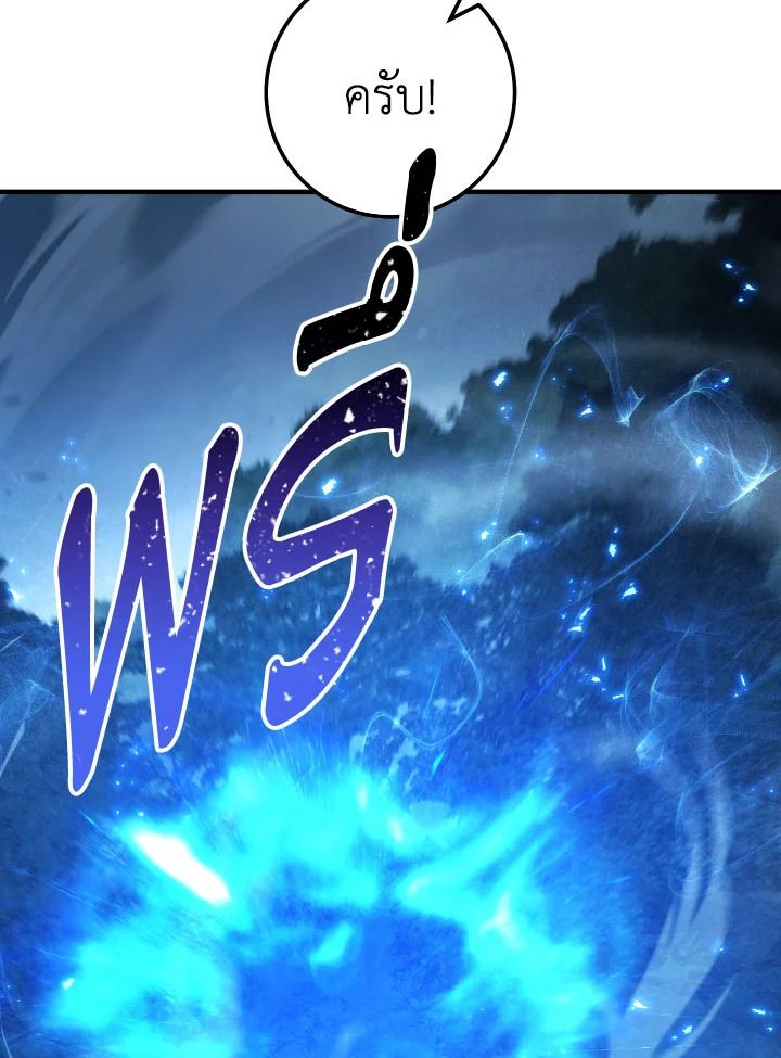 The Hero Returns ตอนที่ 81 หน้า 79