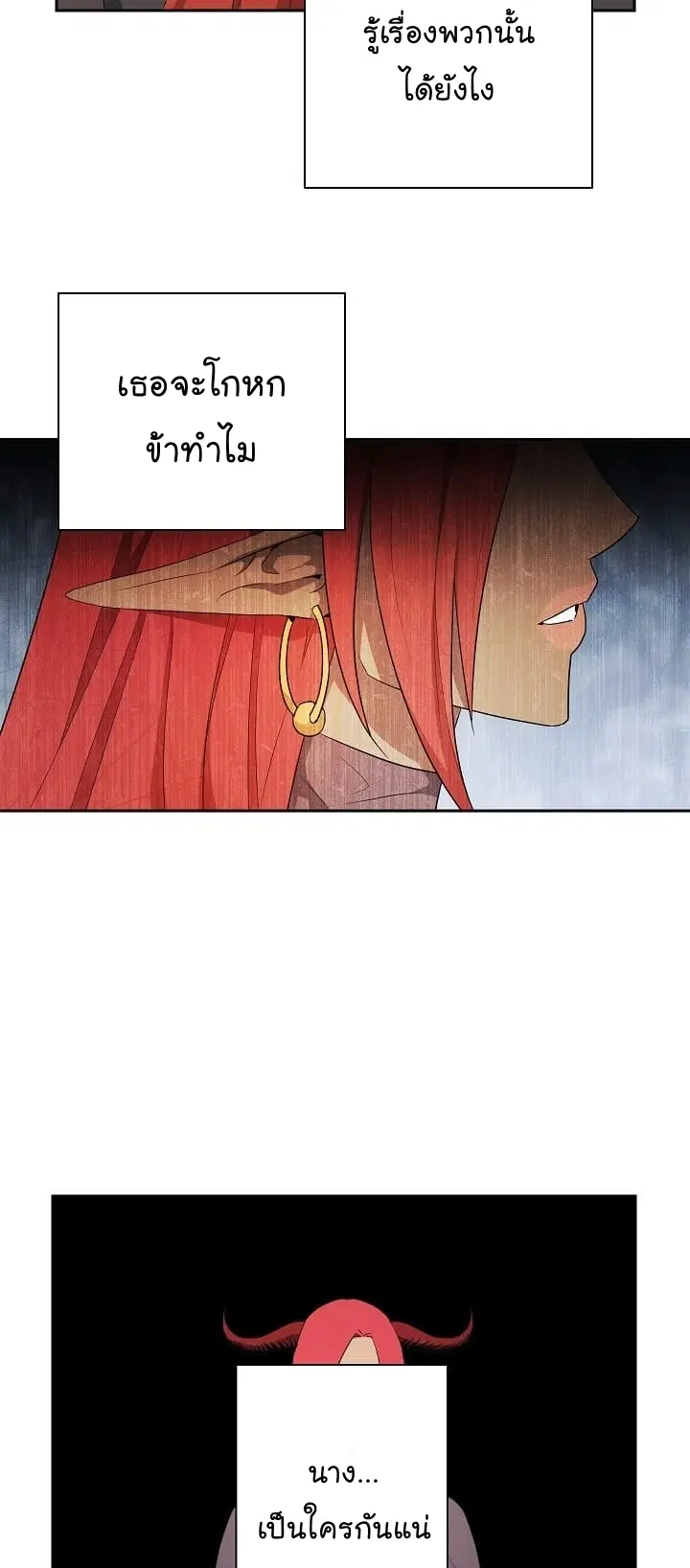 Skeleton Soldier ตอนที่ 97 หน้า 25