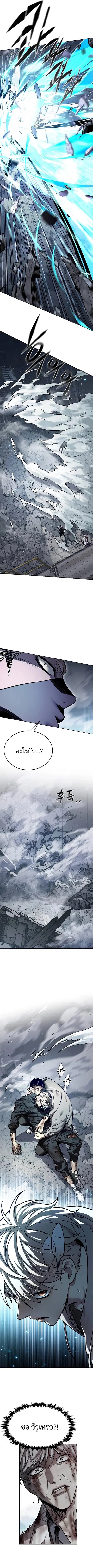 Eleceed ตอนที่ 350 หน้า 12