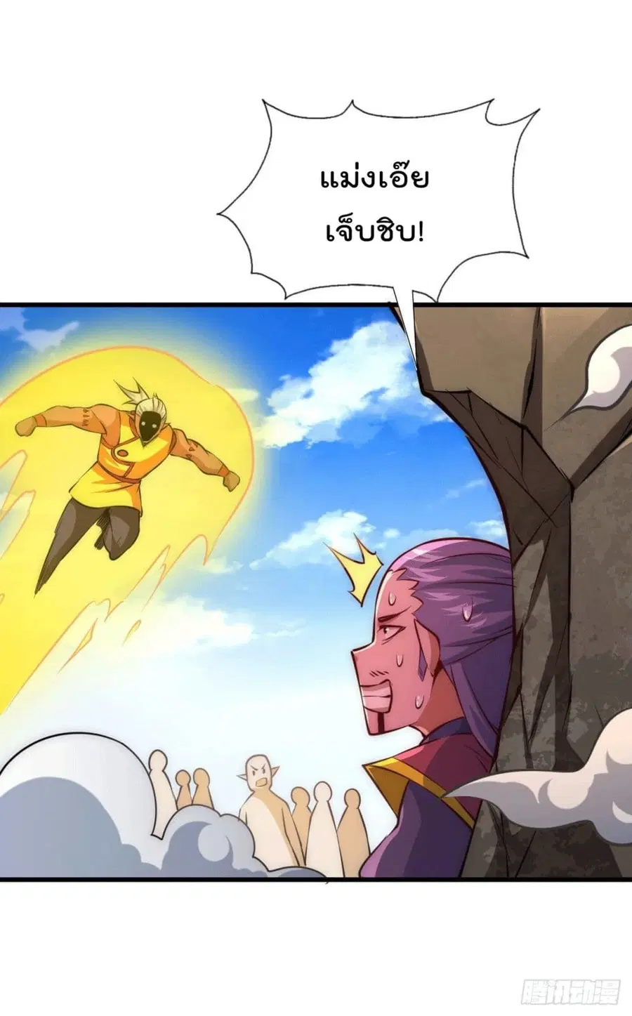 Who is your Daddy ตอนที่ 63 หน้า 34