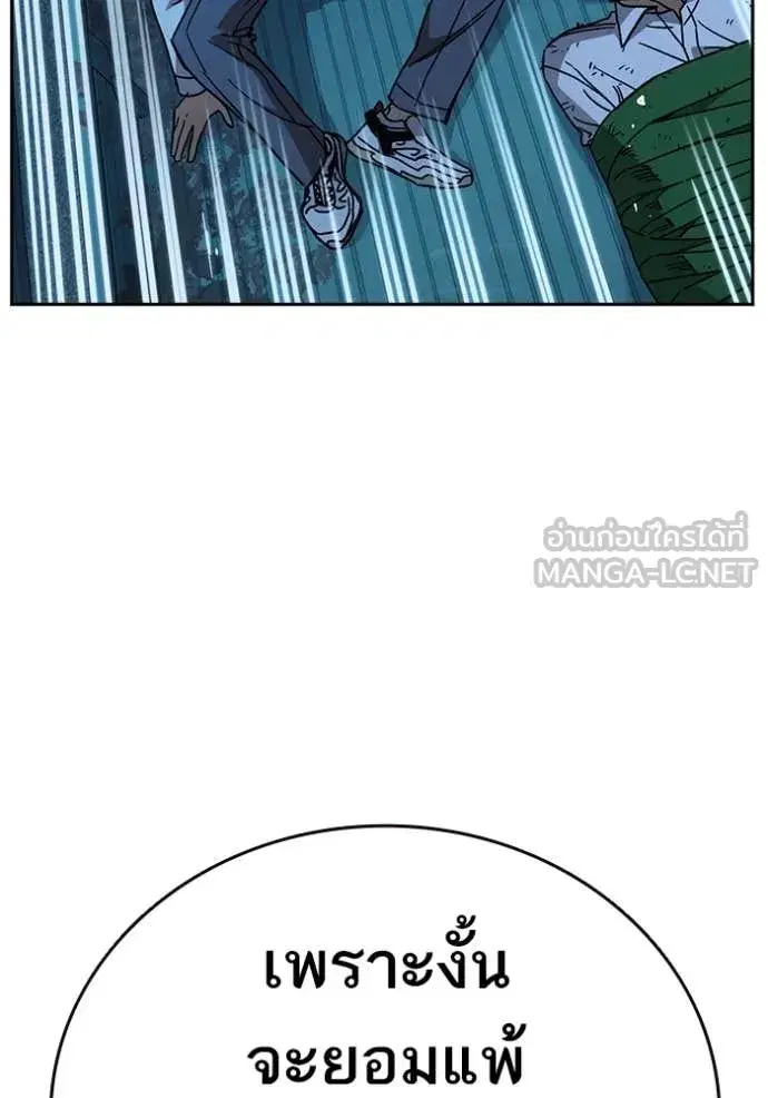 Study Group ตอนที่ 283 หน้า 147