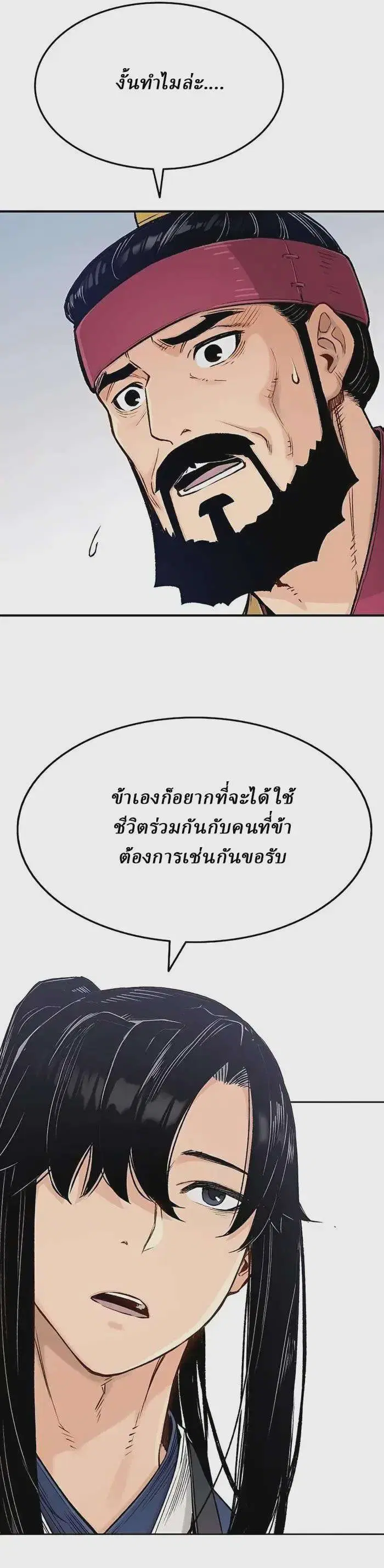 Reborn As The Heavenly Demon ตอนที่ 3 หน้า 7