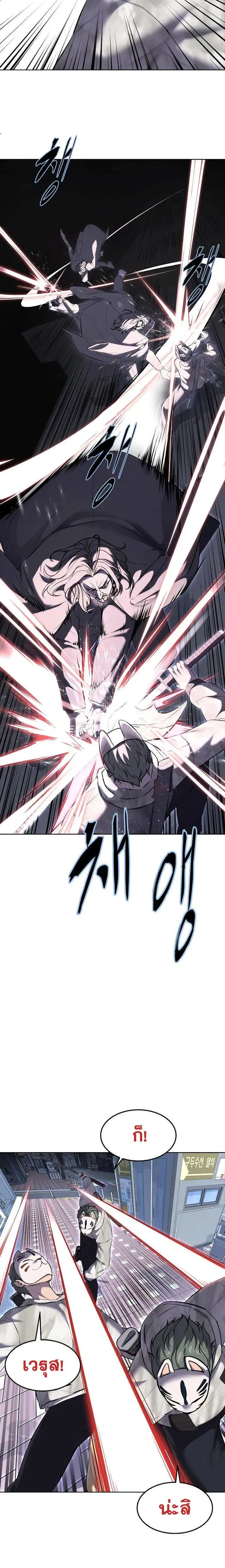 The Boy of Death ตอนที่ 233 หน้า 16