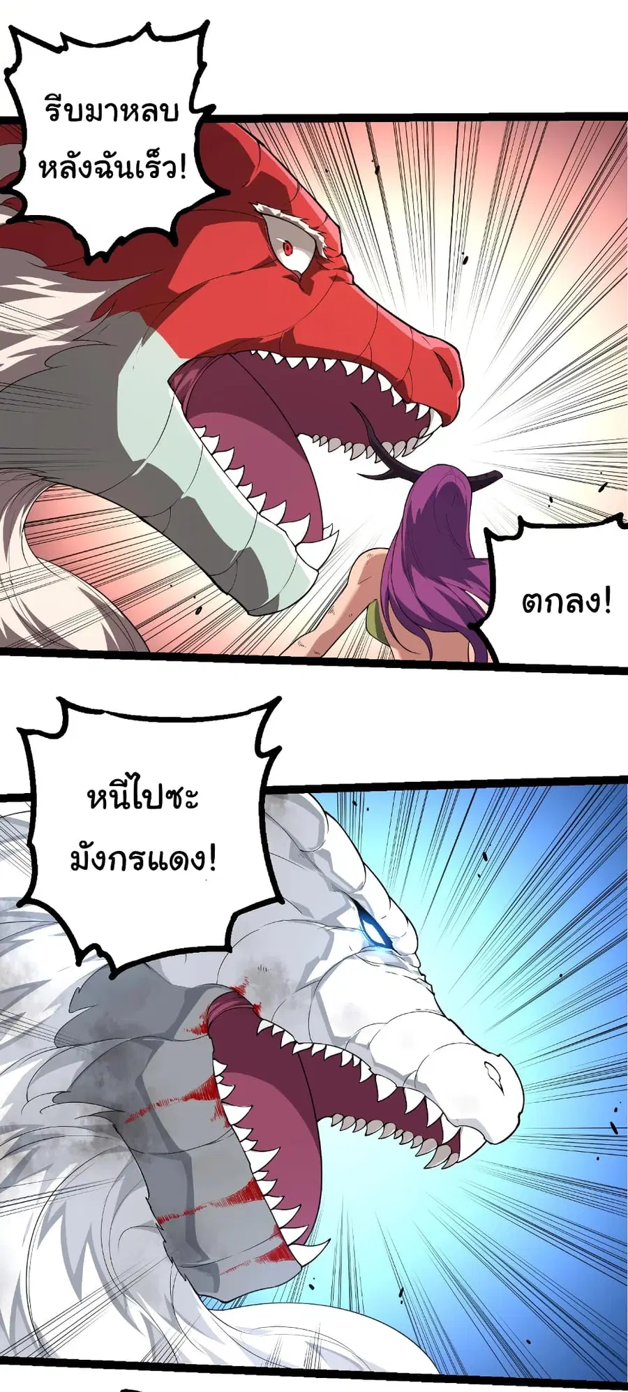 Evolution Begins With A Big Tree ตอนที่ 297 หน้า 6