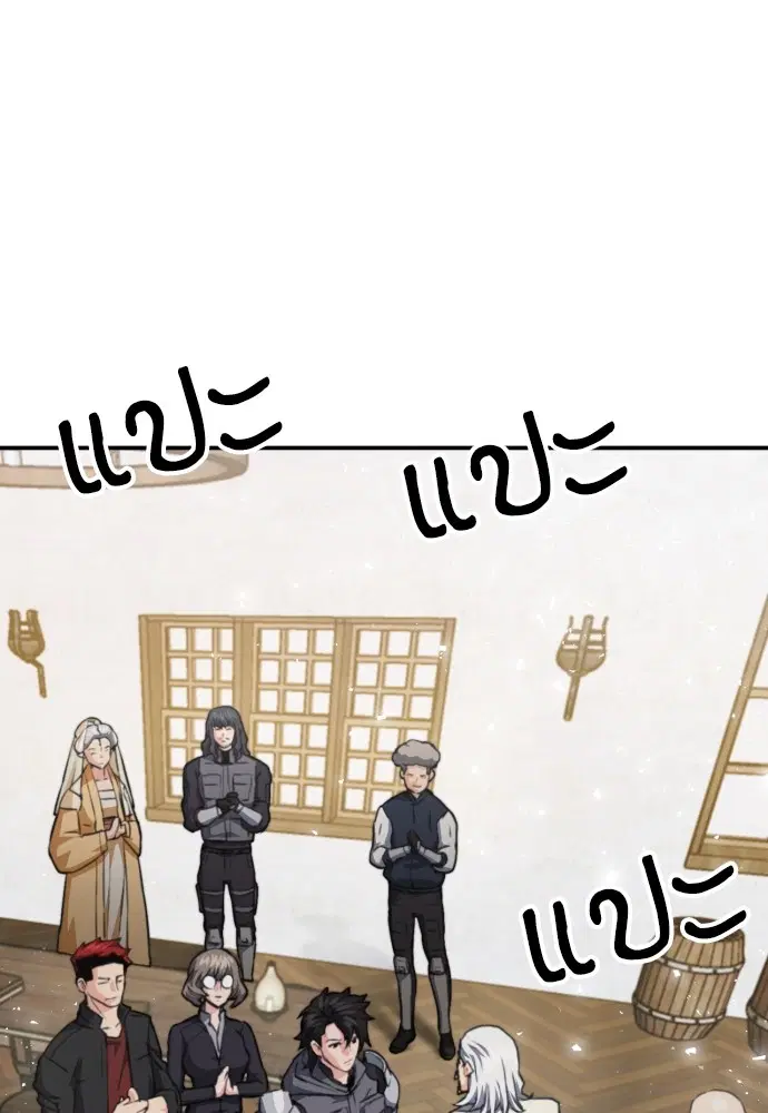 The Druid of Seoul Station ตอนที่ 160 หน้า 122
