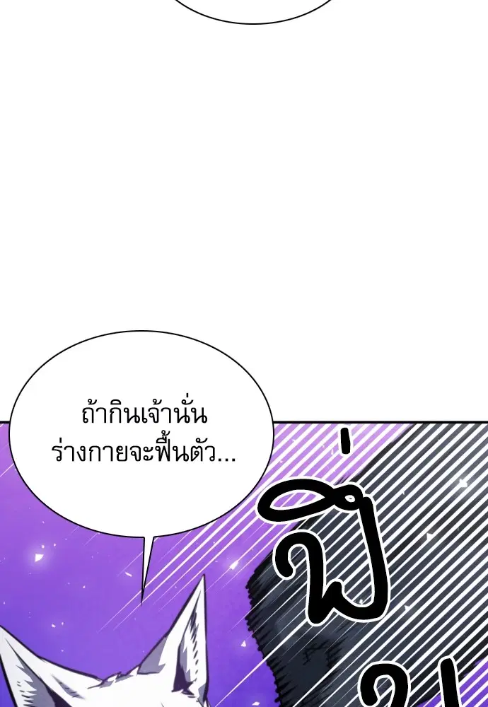 The Druid of Seoul Station ตอนที่ 164 หน้า 72
