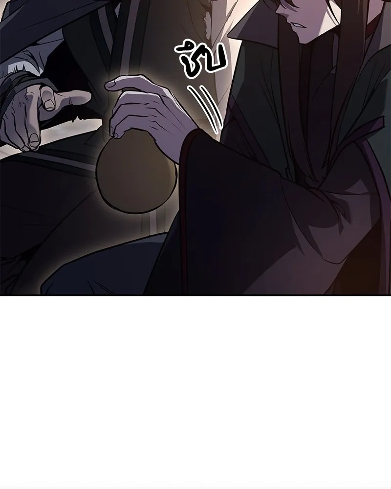 I Reincarnated As The Crazed Heir เกิดอีกทีเป็นว่าที่ประมุขลัทธิมาร ตอนที่ 148 หน้า 145