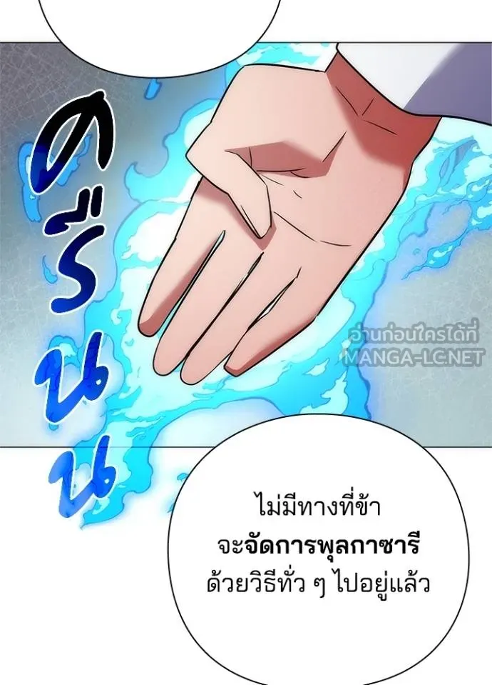 Night of the Ogre ตอนที่ 64 หน้า 160