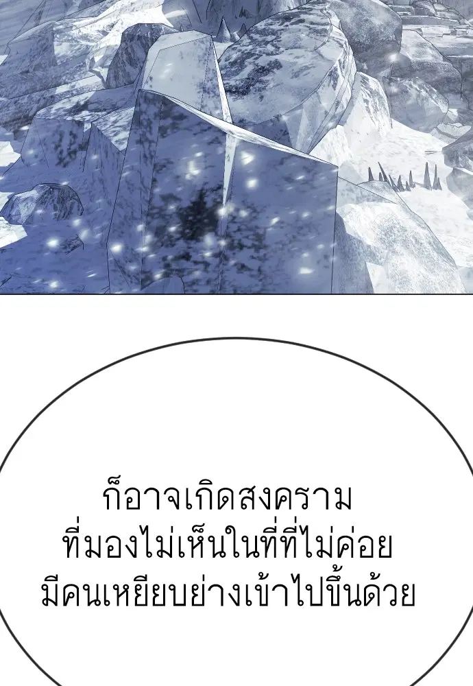 Superhuman Era ตอนที่ 186 หน้า 114