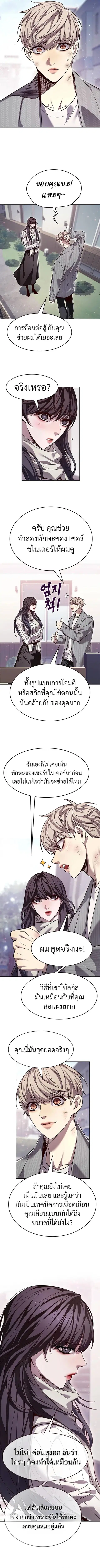 Eleceed ตอนที่ 337 หน้า 8