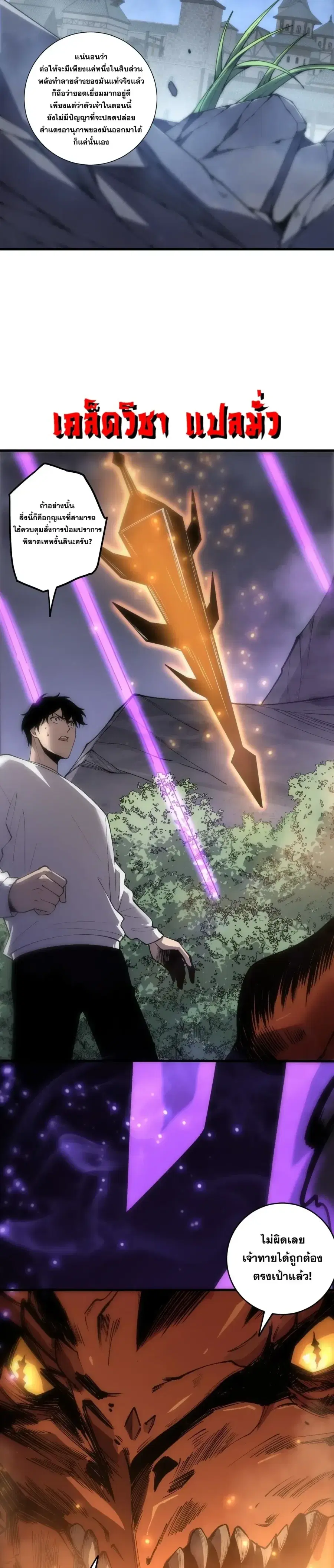 Necromancer King of The Scourge ตอนที่ 276 หน้า 8