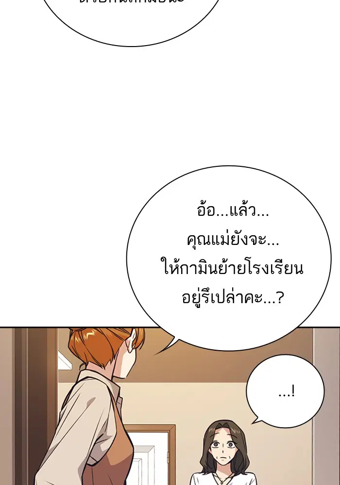 Study Group ตอนที่ 102 หน้า 39