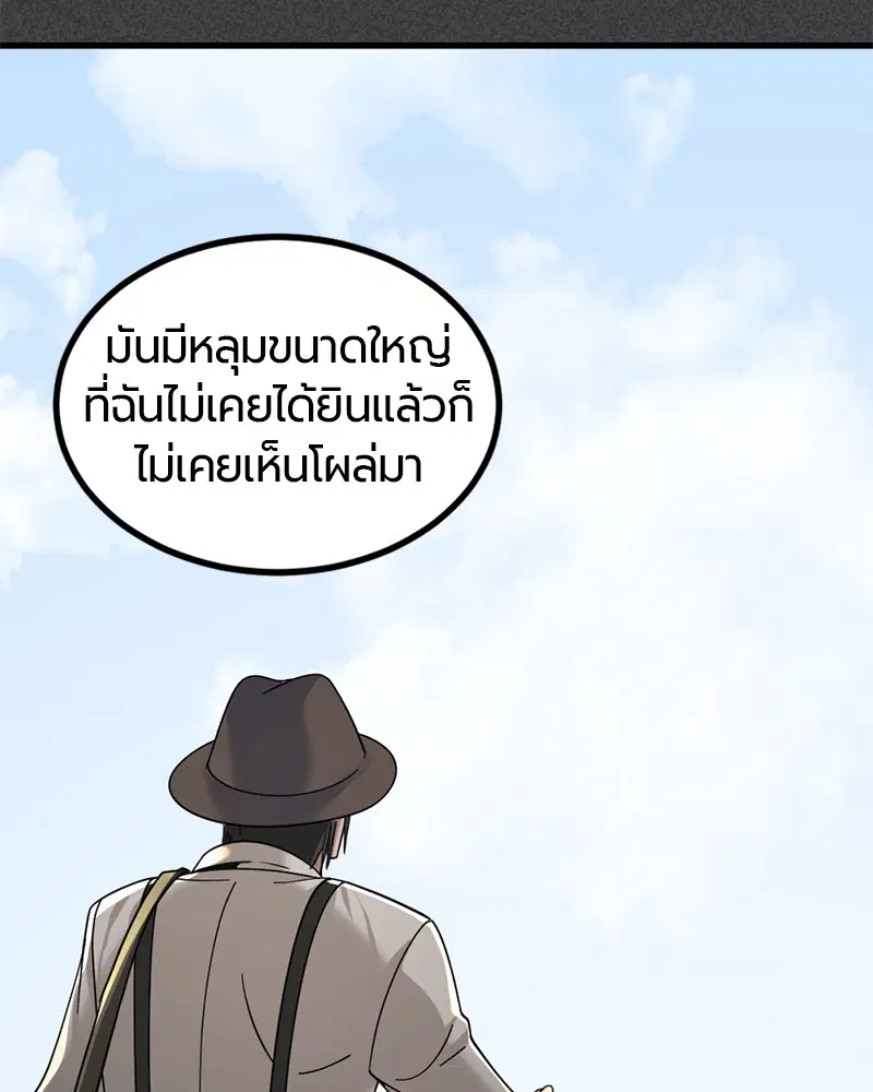 HERO KILLER ตอนที่ 30 หน้า 80