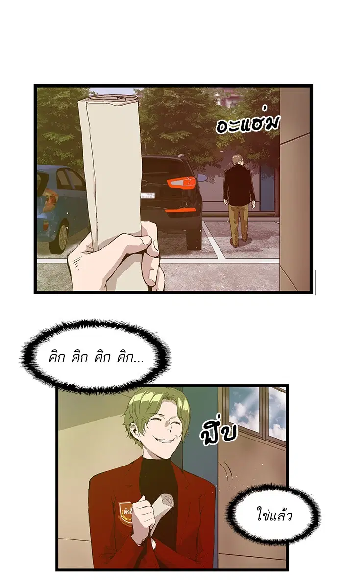 Weak Hero ตอนที่ 69 หน้า 60