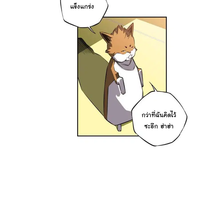 SuperNova ตอนที่ 24 หน้า 80