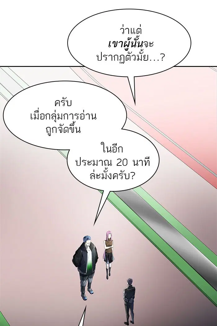 Tower of God ตอนที่ 516 หน้า 98