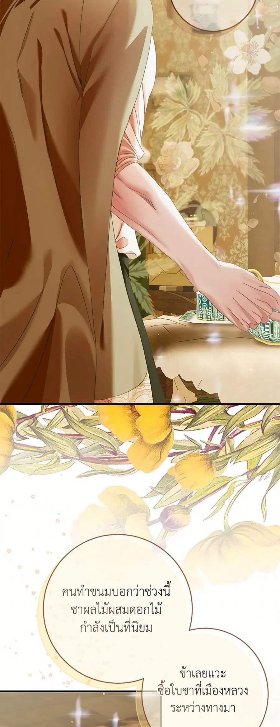 Becoming The Villain’s Family ตอนที่ 139 หน้า 10