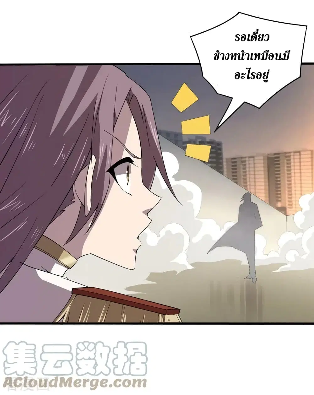 The Last Hero ตอนที่ 160 หน้า 10