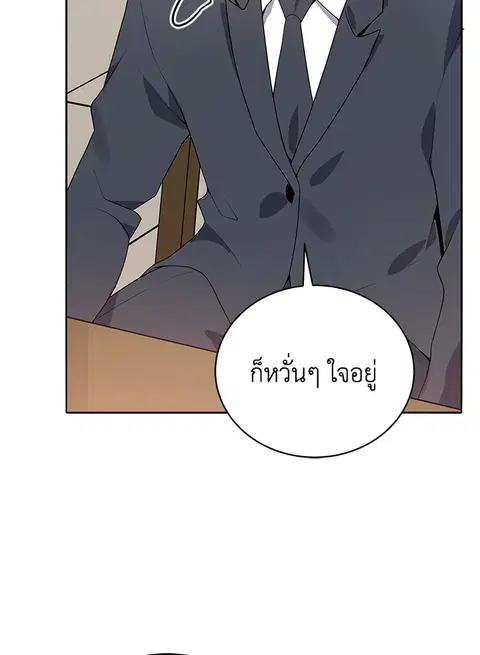 The Descent of the Demonic Master ตอนที่ 117 หน้า 49